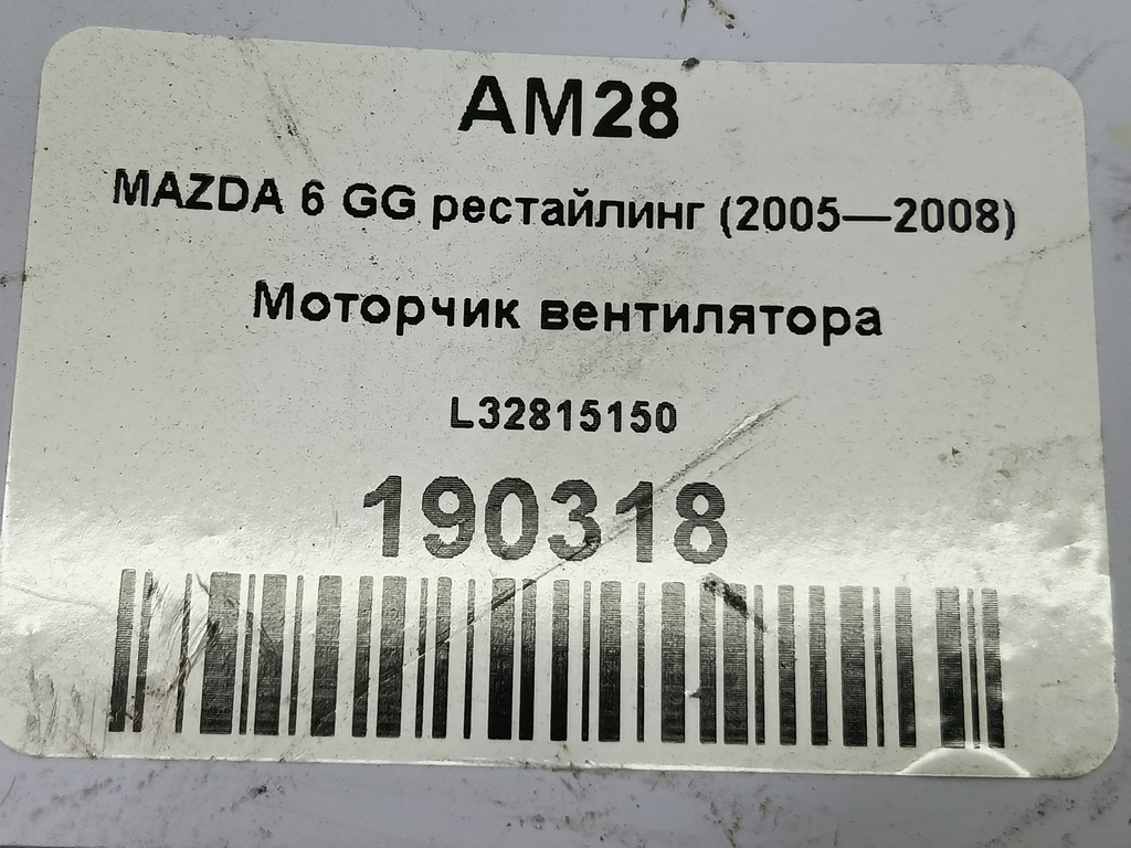 моторчик вентилятора MAZDA 6  L32815150, 980 рублей, Москва