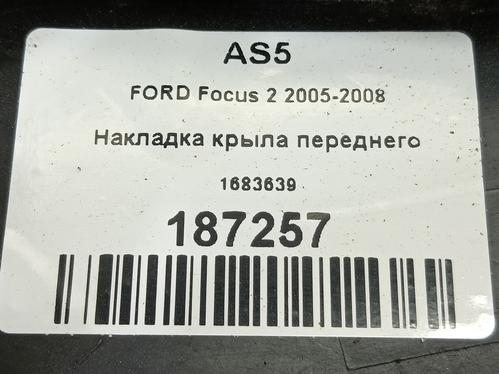накладка крыла переднего FORD Focus Focus 1683639, 980 рублей, Москва