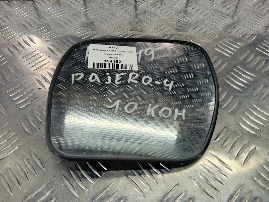 стекло зеркала MITSUBISHI PAJERO  7632A521, 5460 рублей, Москва