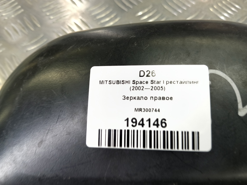 зеркало MITSUBISHI Space Star  MR300744, 2130 рублей, Москва