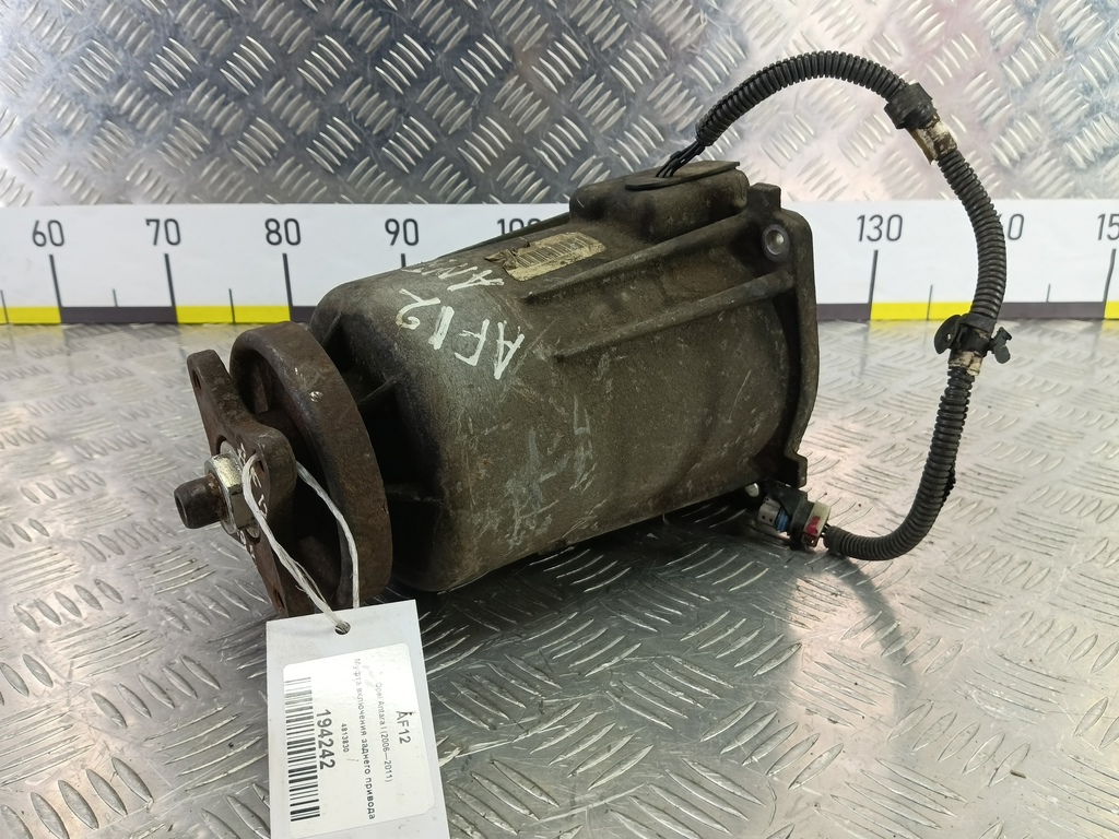 муфта включения заднего привода Opel Antara 2.0 CDTi 4WD MT (127 л.с.)Antara  I (2006—2011) Внедорожник 4813830, 24550 рублей, Москва