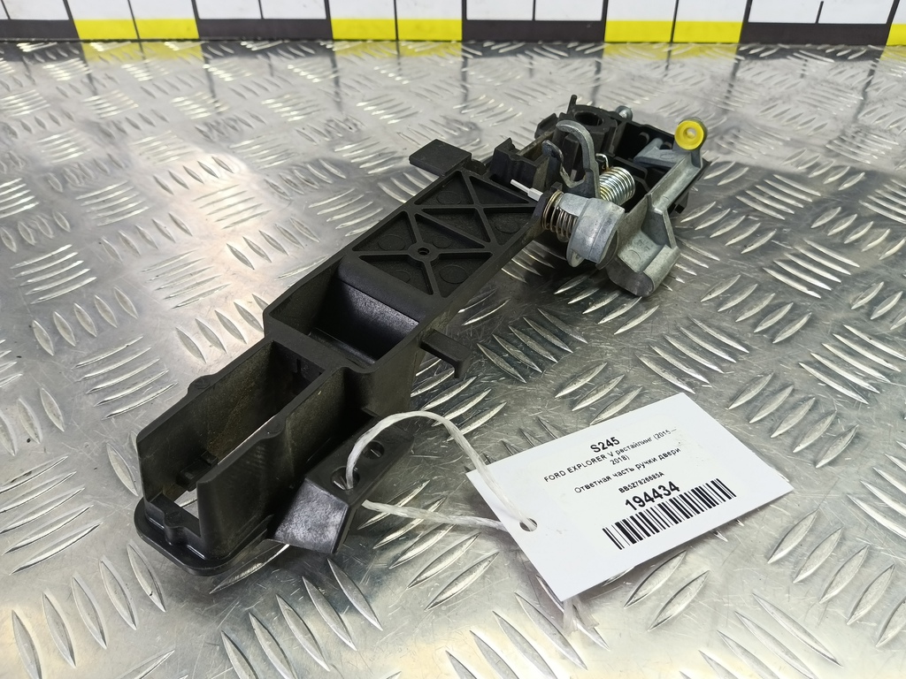 ответная часть ручки двери FORD EXPLORER 3.5 4WD AT (290 л.с.)Explorer  V рестайлинг (2015—2018) Внедорожник BB5Z7826685A, 750 рублей, Москва