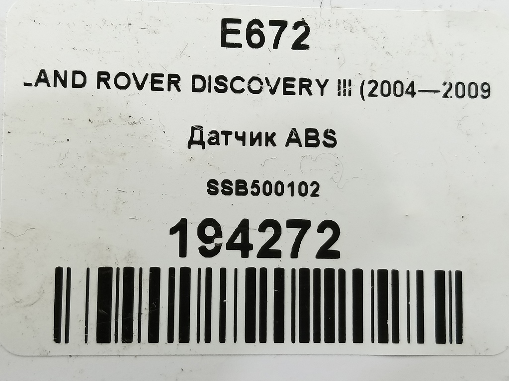 датчик abs LAND ROVER DISCOVERY  SSB500102, 2010 рублей, Москва