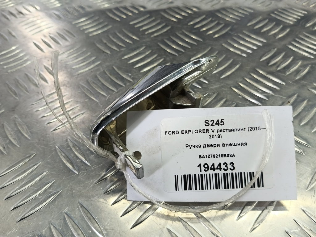 ручка двери внешняя FORD EXPLORER 3.5 4WD AT (290 л.с.)Explorer  V рестайлинг (2015—2018) Внедорожник BA1Z78218B08A, 750 рублей, Москва