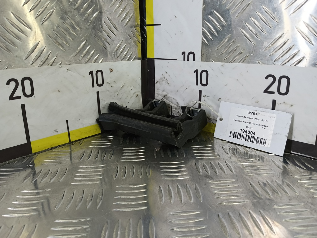 направляющая стекла двери Citroen Berlingo  9303T1, 630 рублей, Москва