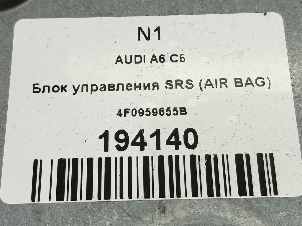 блок управления srs (air bag) AUDI A6  4F0959655B, 630 рублей, Москва