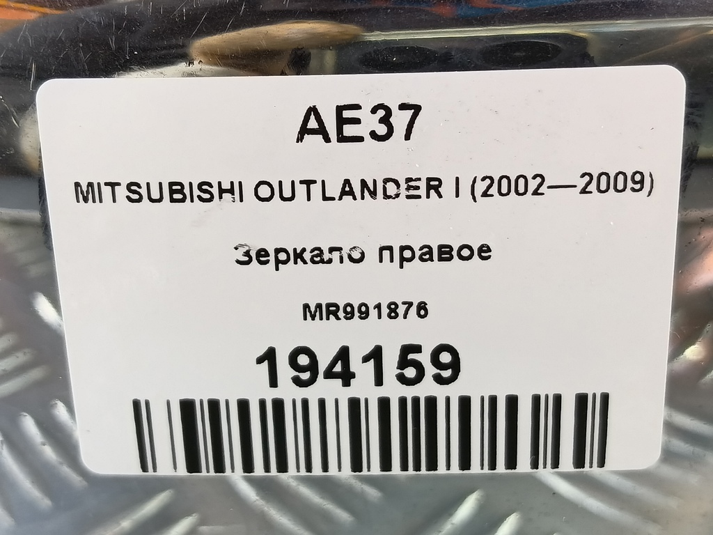 зеркало MITSUBISHI OUTLANDER  MR991876, 6730 рублей, Москва