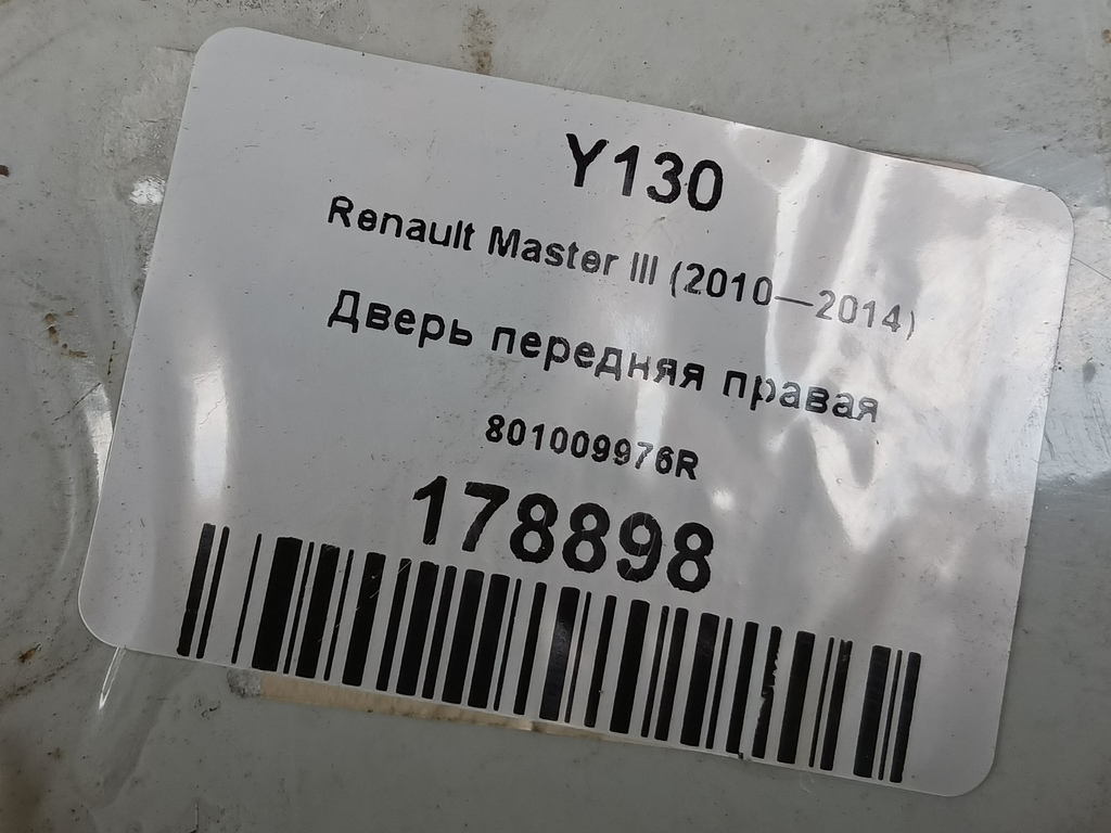 дверь Renault Master  801009976R, 21100 рублей, Москва