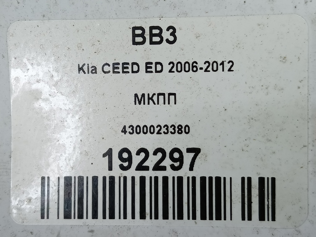 мкпп Kia Ceed  4300023380, 17650 рублей, Москва