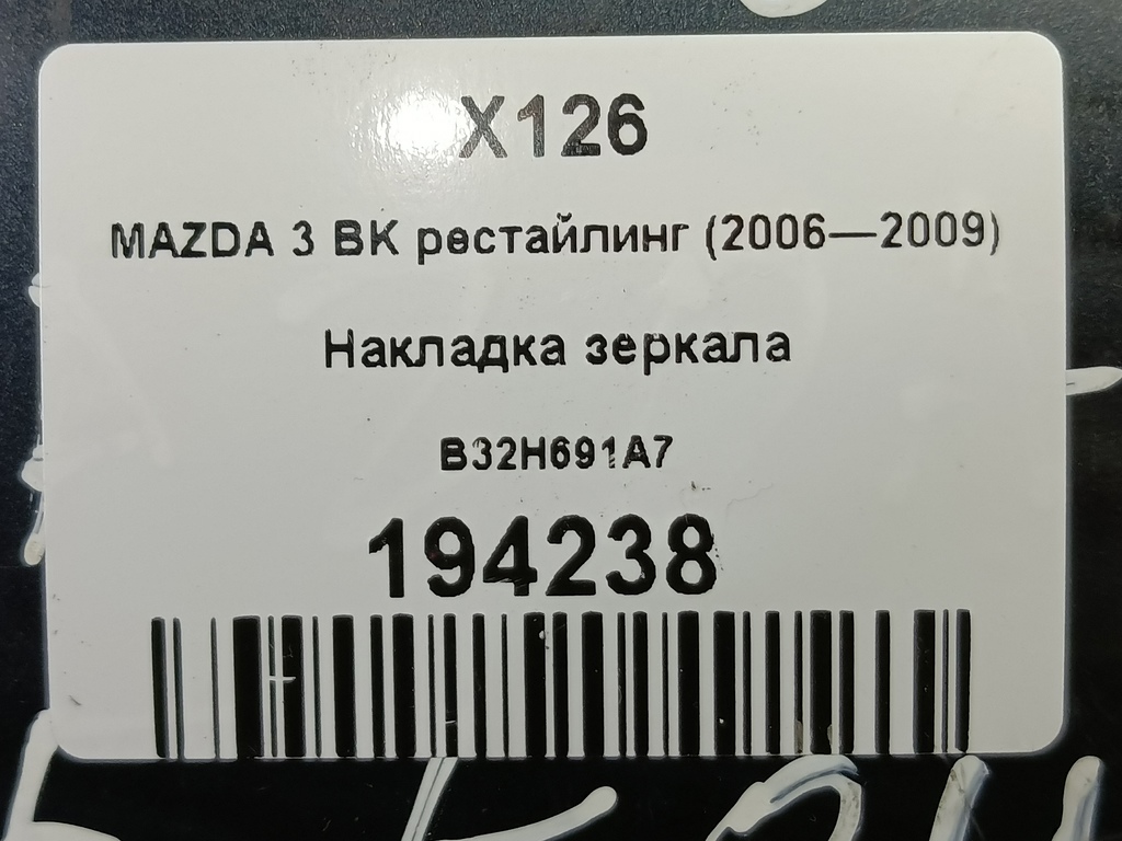 накладка зеркала MAZDA 3  B32H691A7, 2010 рублей, Москва