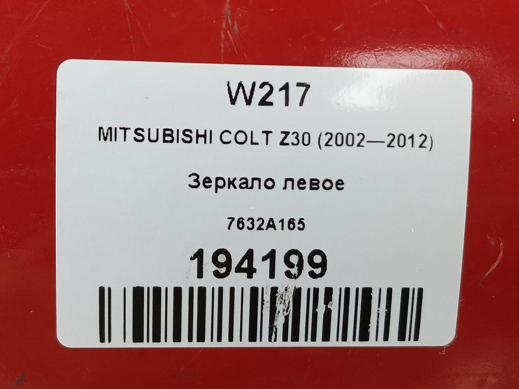 зеркало MITSUBISHI COLT  7632A165, 3620 рублей, Москва