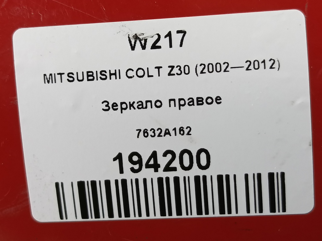 зеркало MITSUBISHI COLT  7632A162, 2360 рублей, Москва