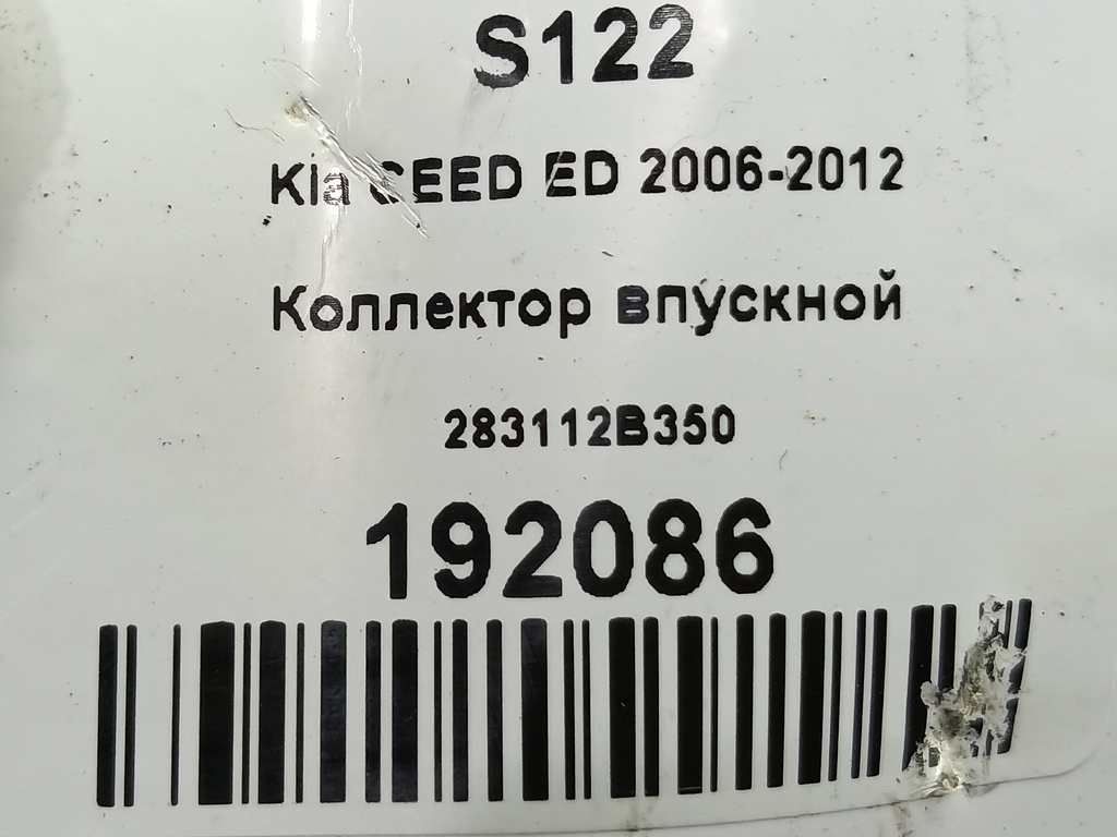 коллектор впускной Kia Ceed  283112B350, 1550 рублей, Москва