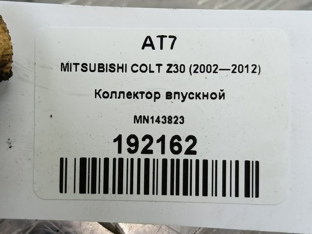 коллектор впускной MITSUBISHI COLT  MN143823, 1440 рублей, Москва