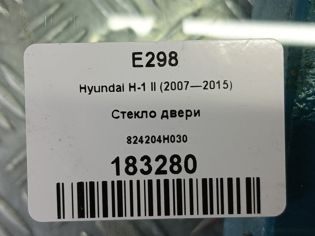 стекло двери Hyundai Grand Starex  824204H030, 4660 рублей, Москва