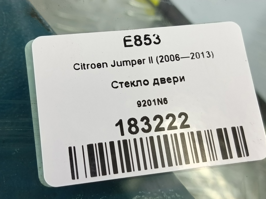 стекло двери Citroen Jumper  9201N6, 5000 рублей, Москва