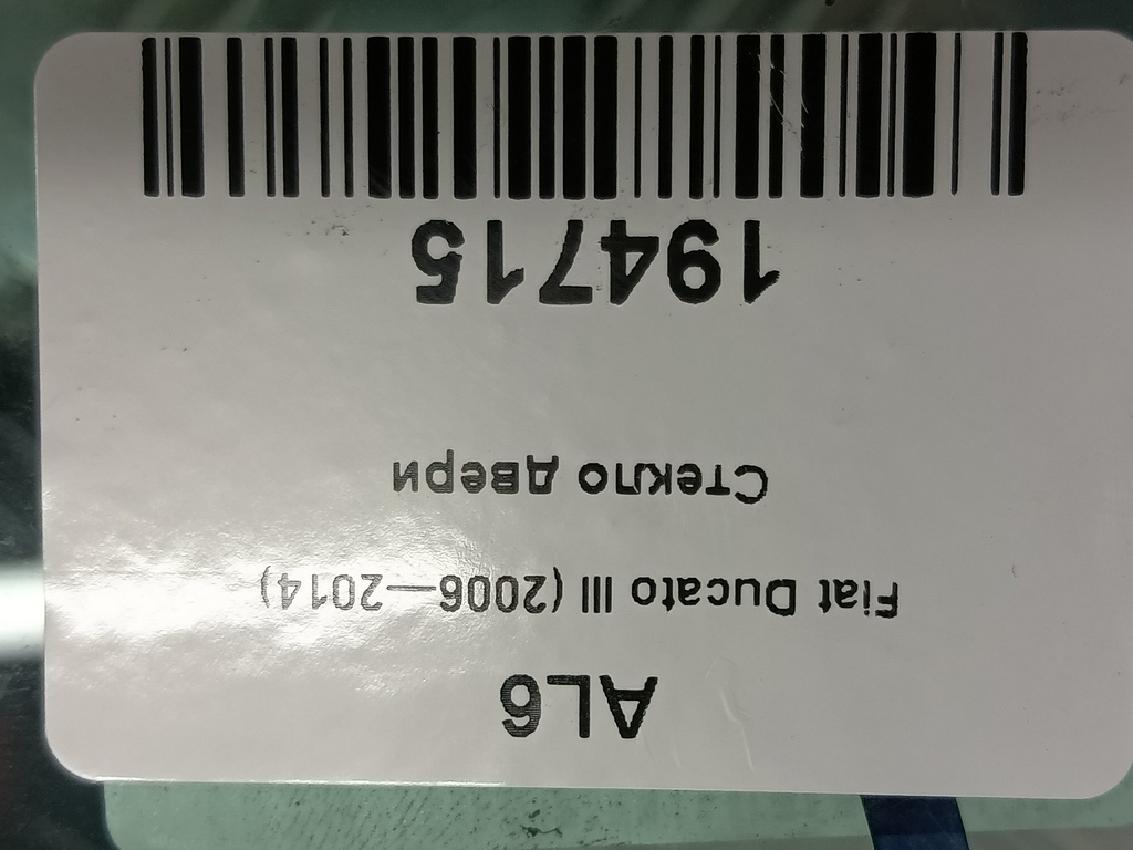 стекло двери Fiat Ducato  71751340, 5000 рублей, Москва
