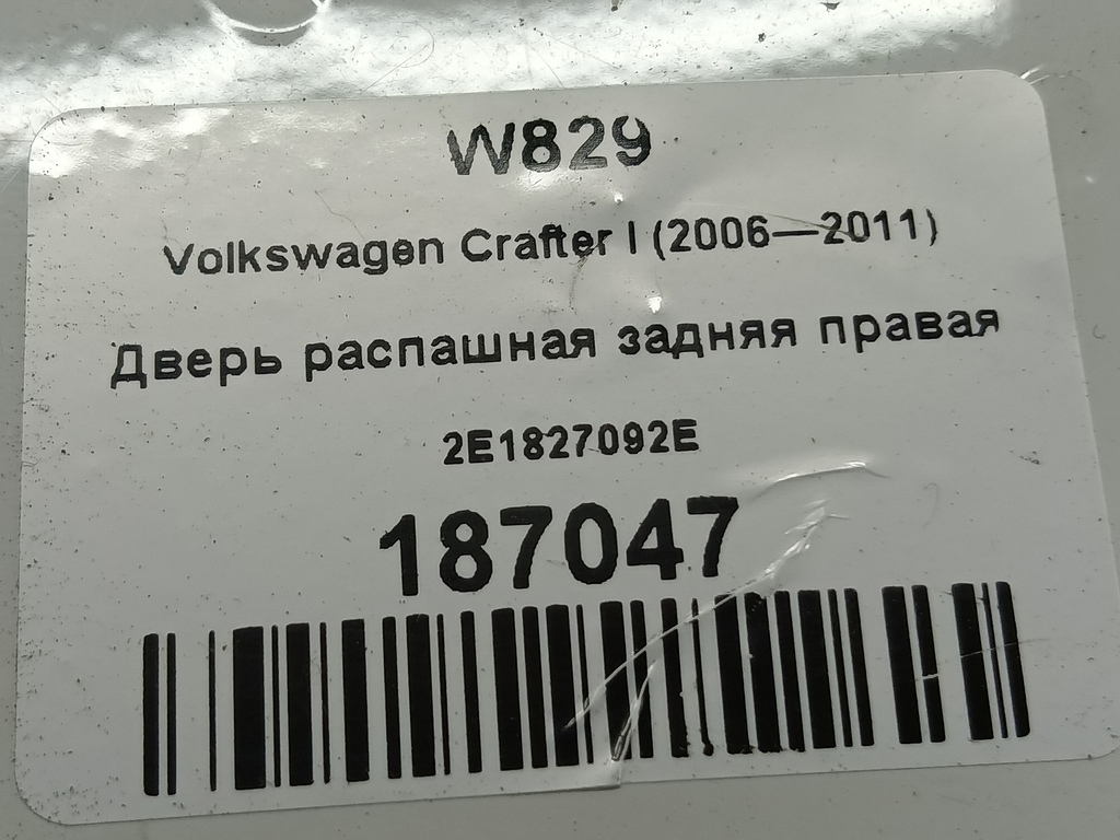 дверь распашная Volkswagen Crafter  2E1827092E, 17650 рублей, Москва