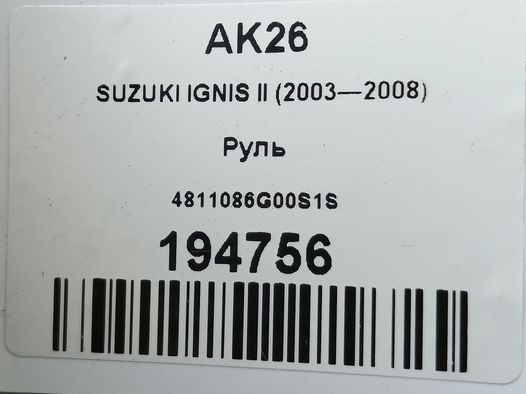 руль SUZUKI IGNIS 1.5 MT (99 л.с.)Ignis  II (2003—2008) Хетчбэк 4811086G00S1S, 1320 рублей, Москва