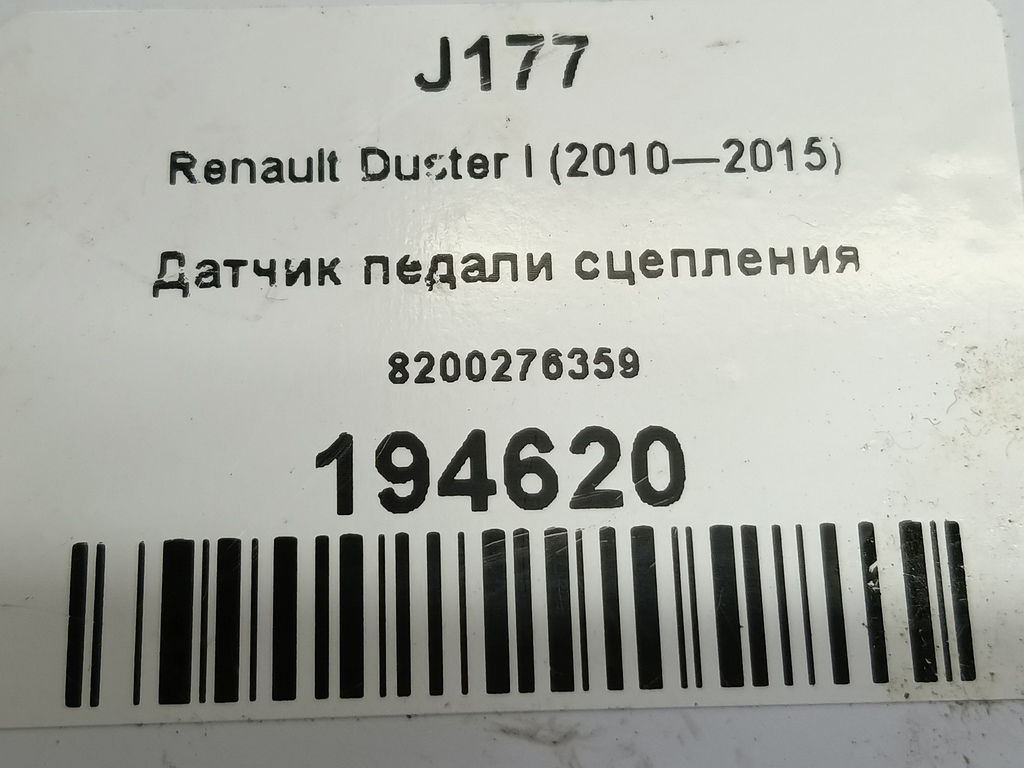 датчик педали сцепления Renault Duster  8200276359, 520 рублей, Москва