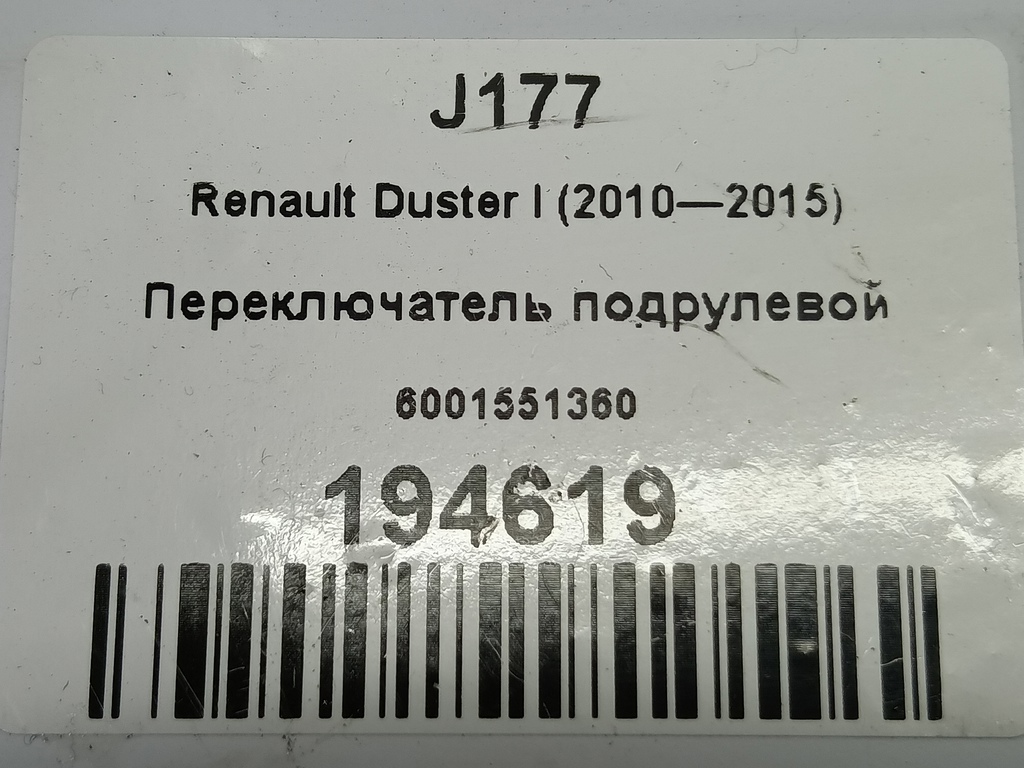 переключатель подрулевой Renault Duster  6001551360, 2360 рублей, Москва