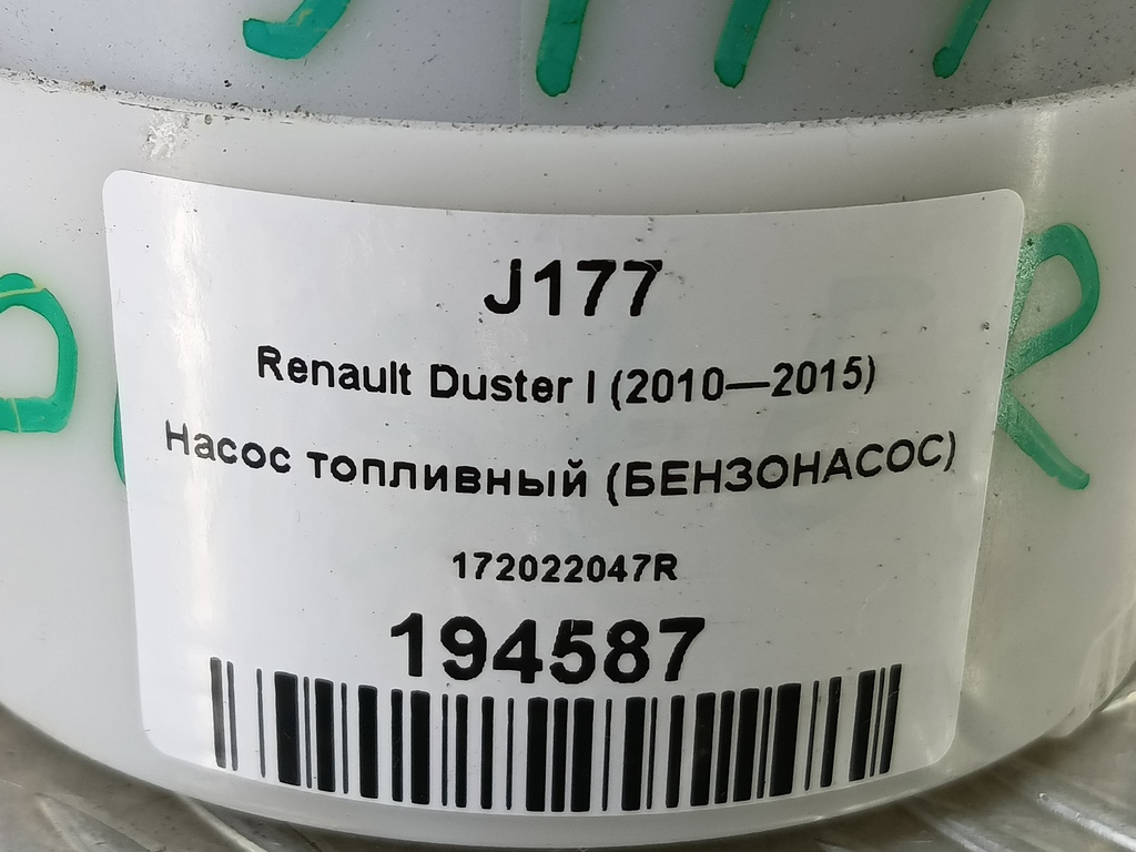 насос топливный (бензонасос) Renault Duster  172022047R, 2240 рублей, Москва