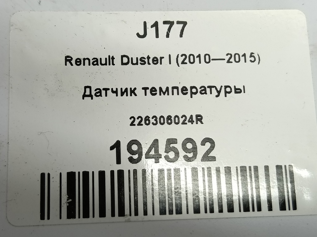 датчик температуры Renault Duster  226306024R, 750 рублей, Москва