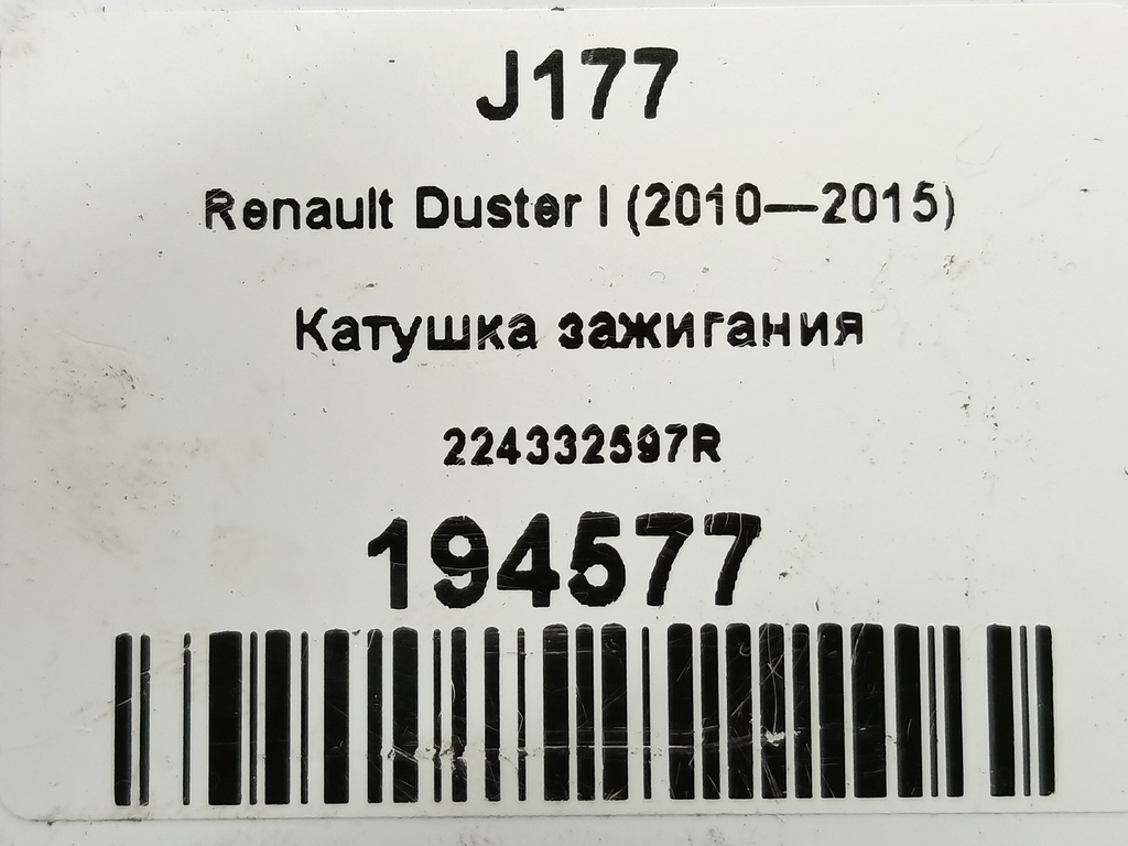 катушка зажигания Renault Duster  224332597R, 980 рублей, Москва