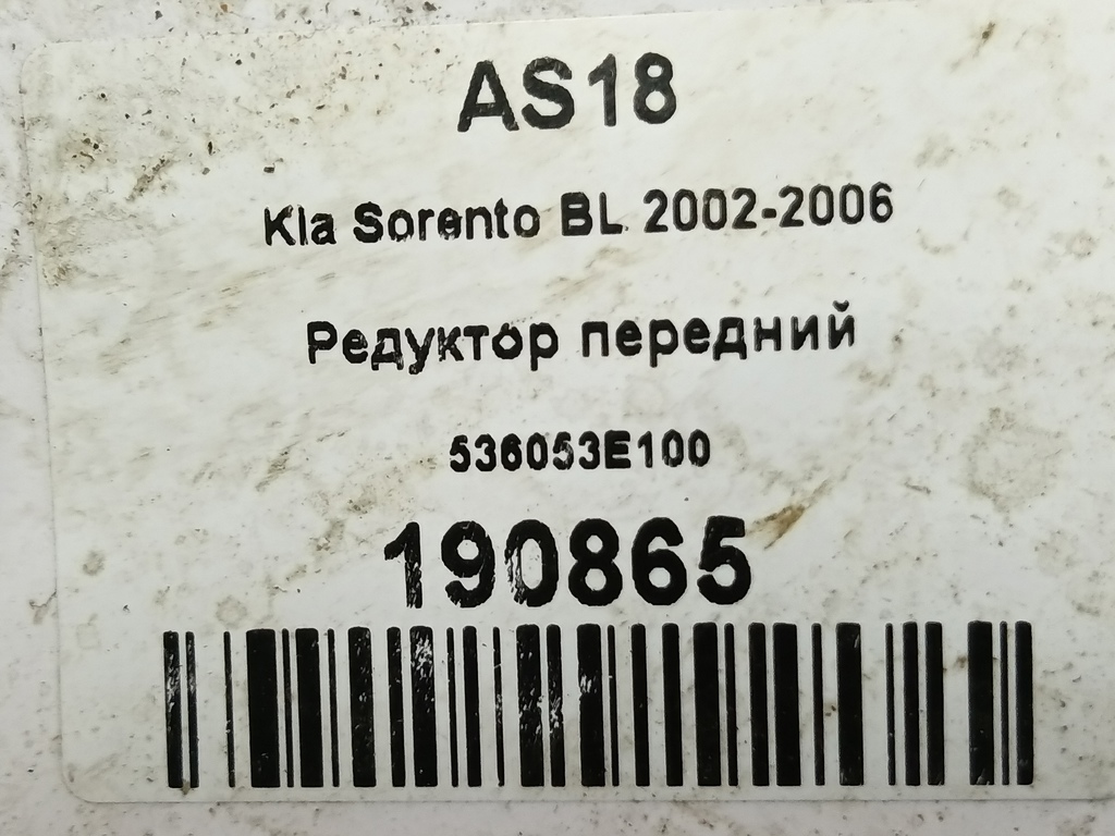 редуктор Kia SORENTO  536053E100, 23400 рублей, Москва