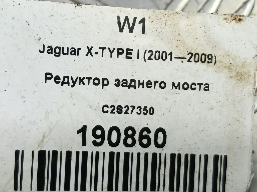 редуктор заднего моста Jaguar X-TYPE  C2S27350, 7300 рублей, Москва