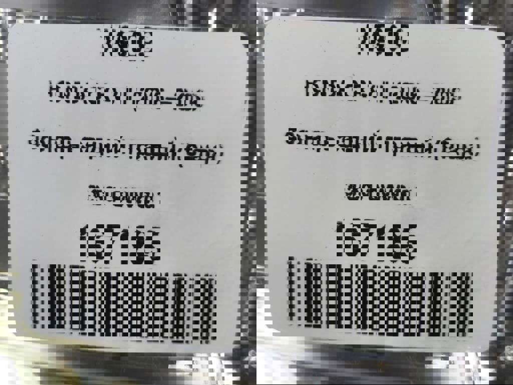 фонарь  (фара) HONDA CR-V 2.0 4WD MT (150 л.с.)CR-V  III (2006—2009) Внедорожник 33501SWWE01, 10750 рублей, Москва