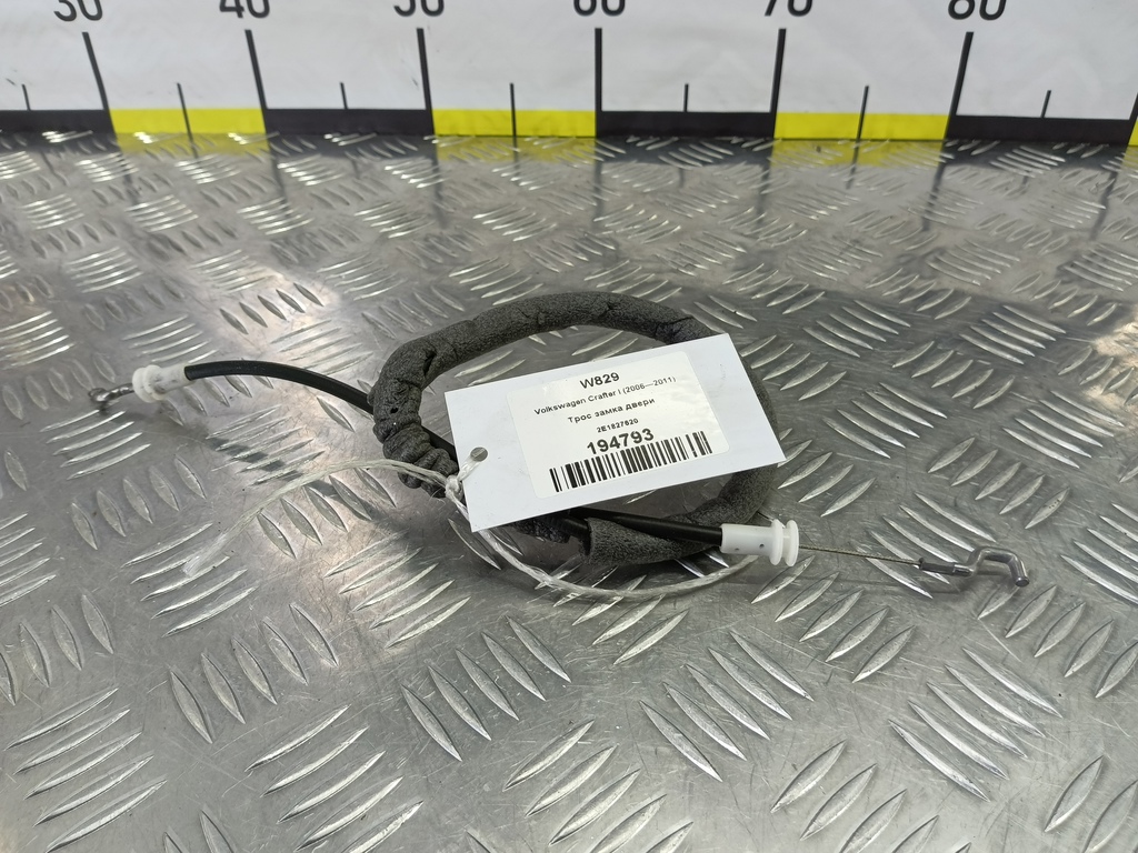 трос замка двери Volkswagen Crafter  2E1827620, 1210 рублей, Москва