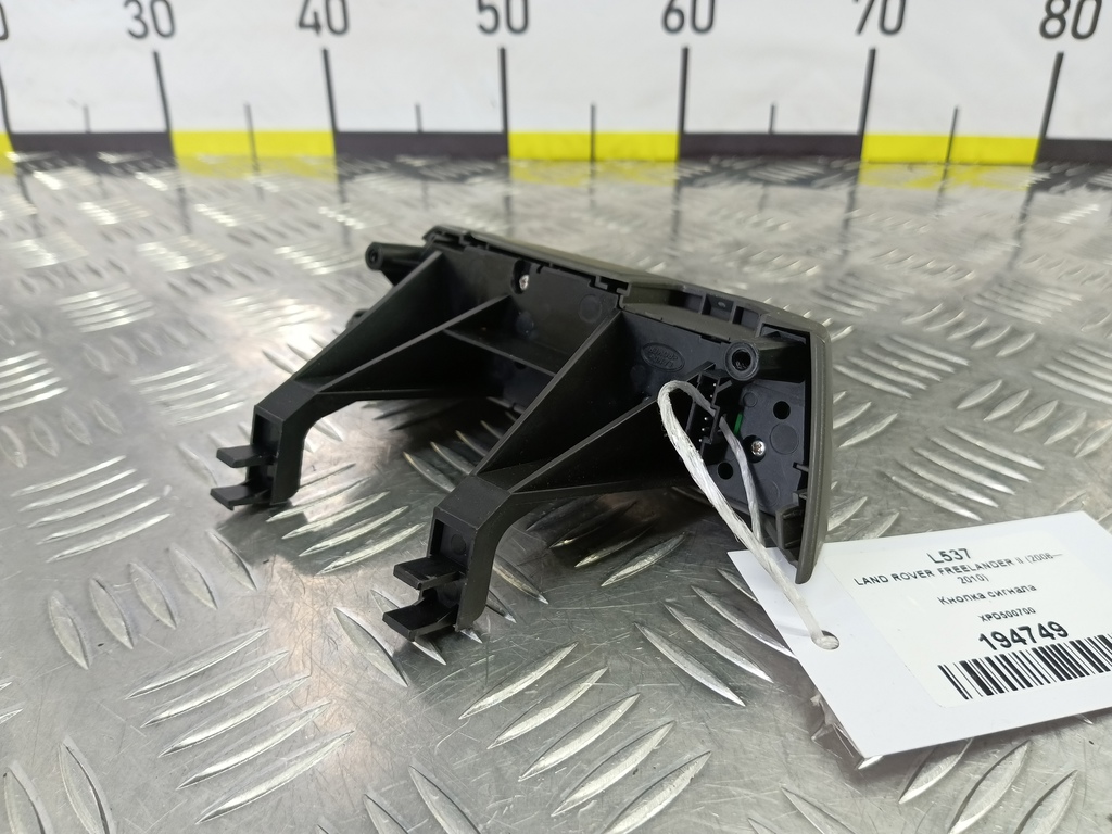 кнопка сигнала LAND ROVER FREELANDER 2.2 TD MT (150 л.с.)Freelander  II (2006—2010) Внедорожник XPD500700, 520 рублей, Москва