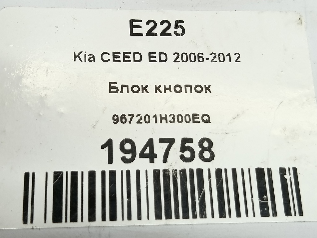 блок кнопок Kia Ceed  967201H300EQ, 2240 рублей, Москва
