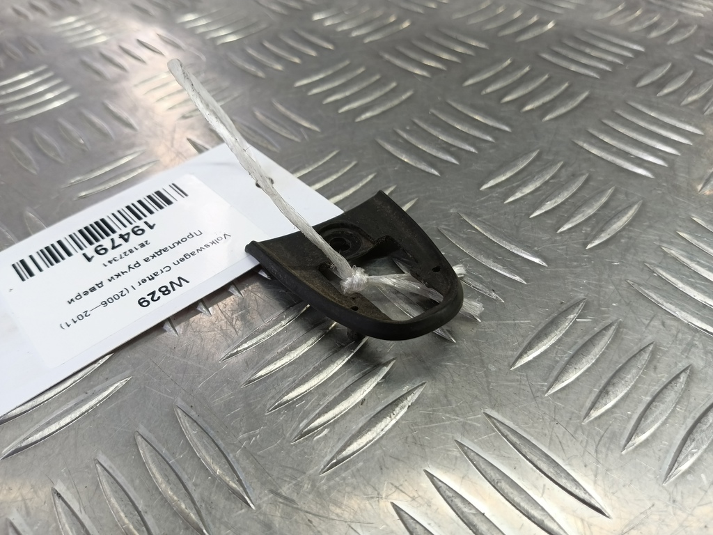 прокладка ручки двери Volkswagen Crafter  2E1827341, 520 рублей, Москва