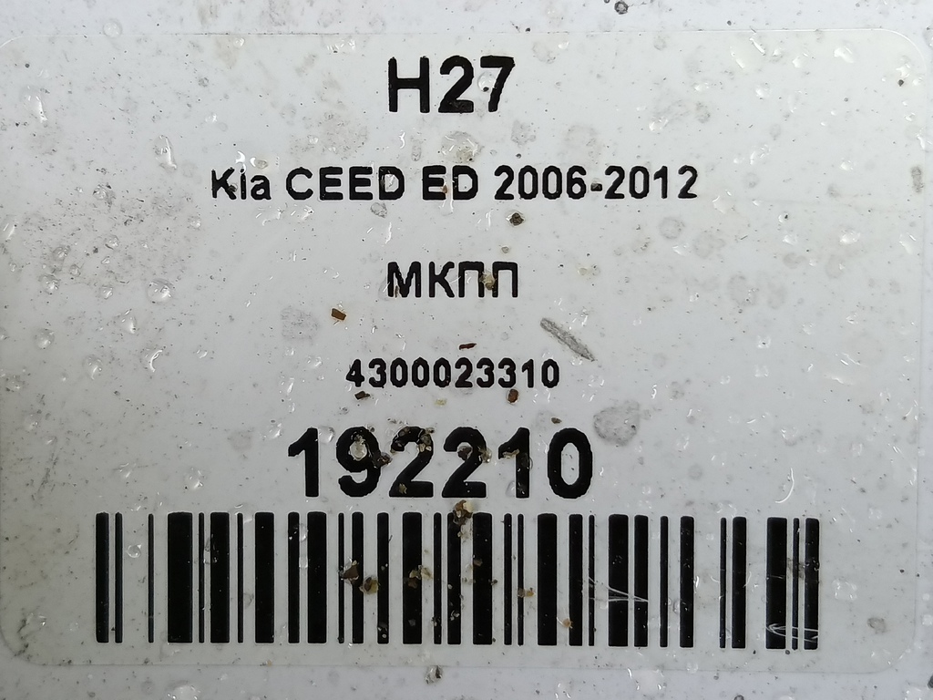 мкпп Kia Ceed  4300023310, 6959 рублей, Москва