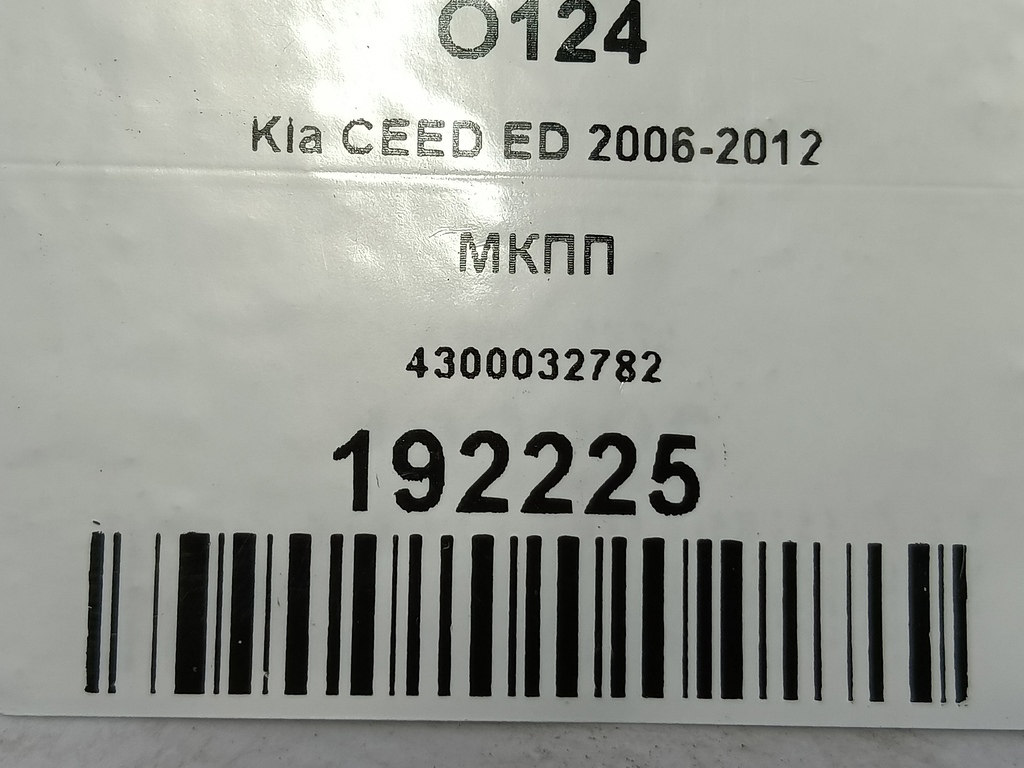 мкпп Kia Ceed  4300032782, 9030 рублей, Москва