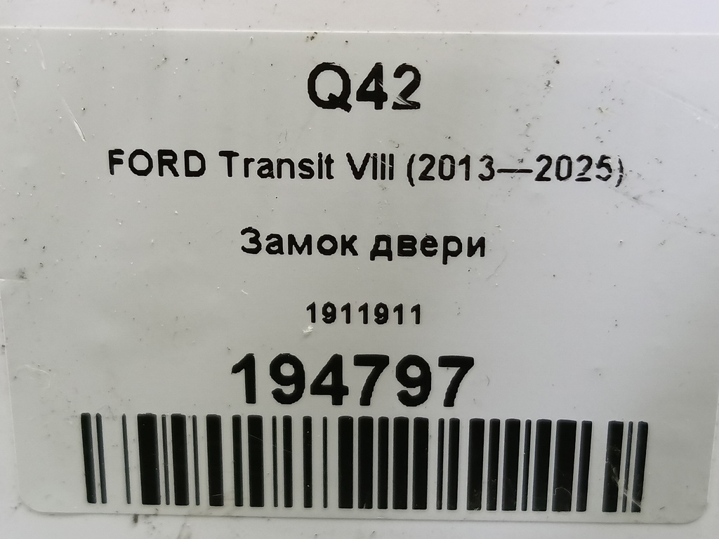 замок двери распашной FORD Transit  1911911, 1780 рублей, Москва
