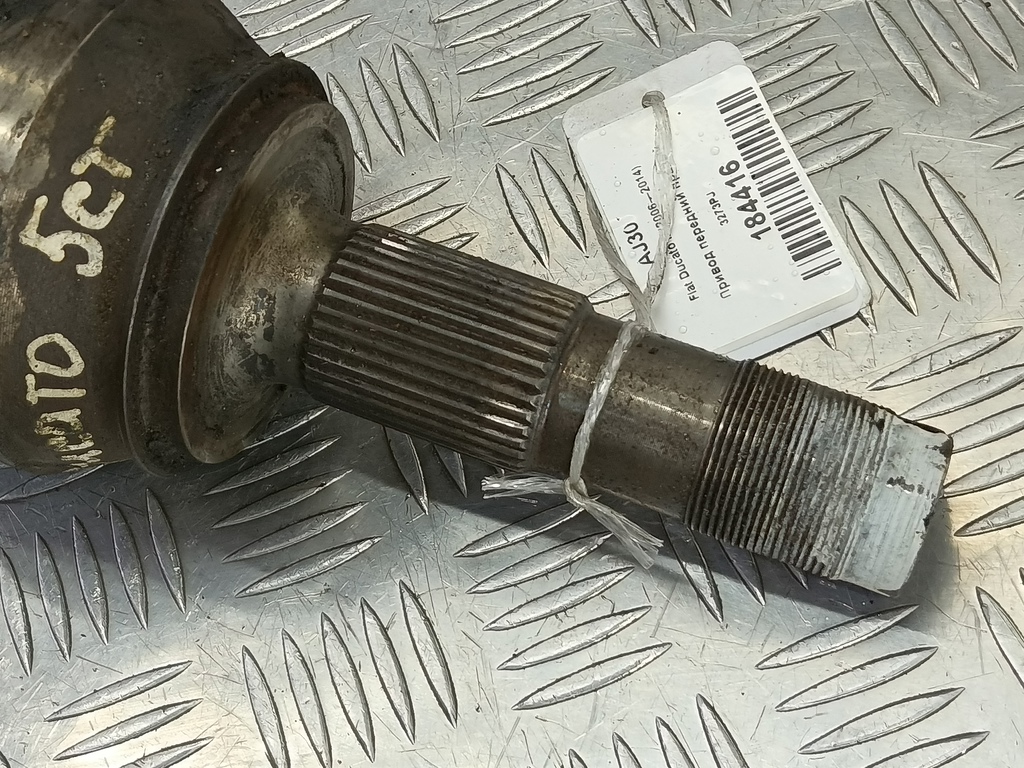 привод Fiat Ducato  3273PJ, 7300 рублей, Москва