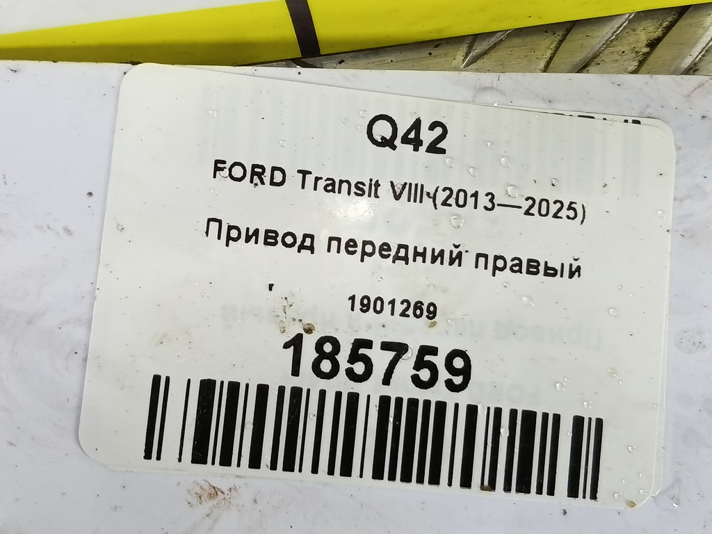 привод FORD Transit  1901269, 22250 рублей, Москва