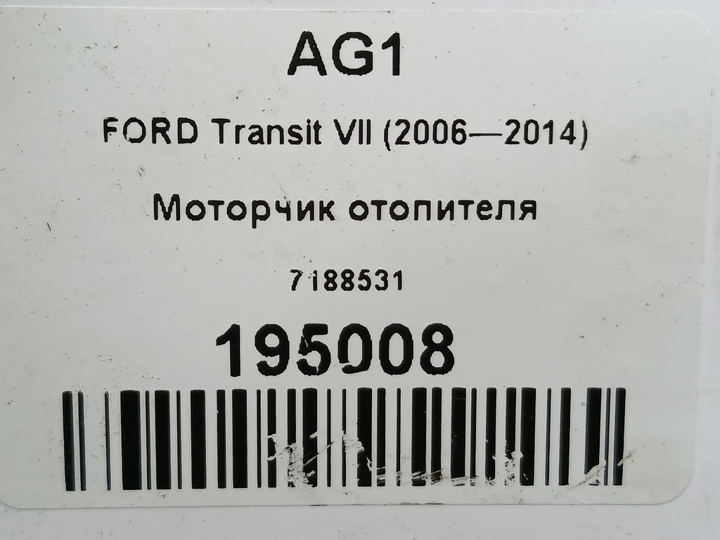 моторчик отопителя FORD Transit  7188531, 2130 рублей, Москва