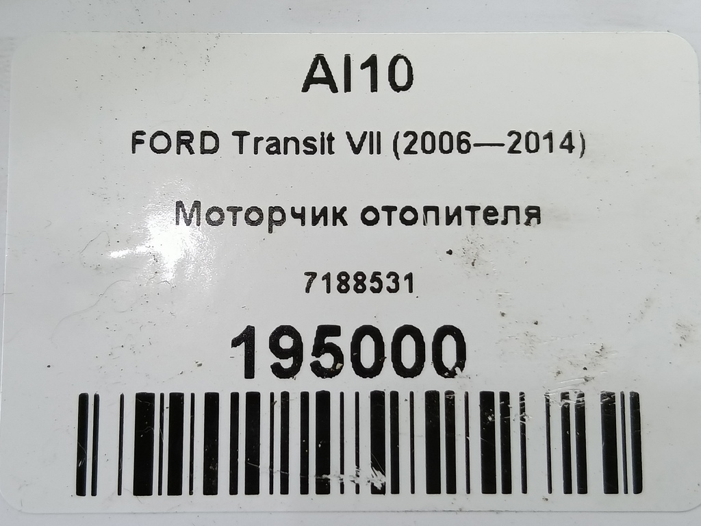 моторчик отопителя FORD Transit  7188531, 2130 рублей, Москва