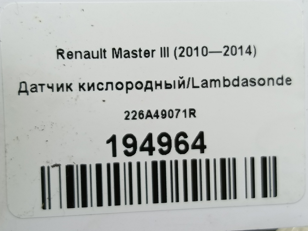 датчик кислородный/ambdasonde Renault Master  226A49071R, 4430 рублей, Москва