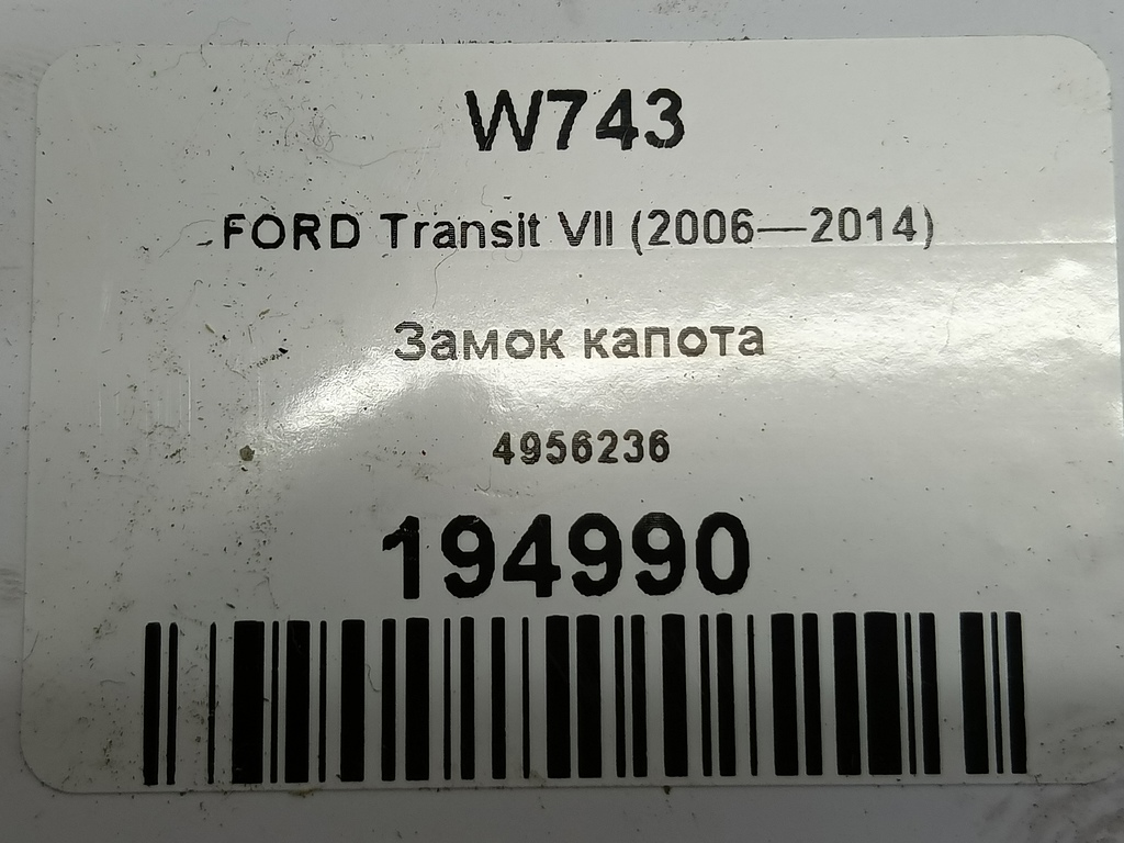 замок капота FORD Transit  4956236, 1210 рублей, Москва