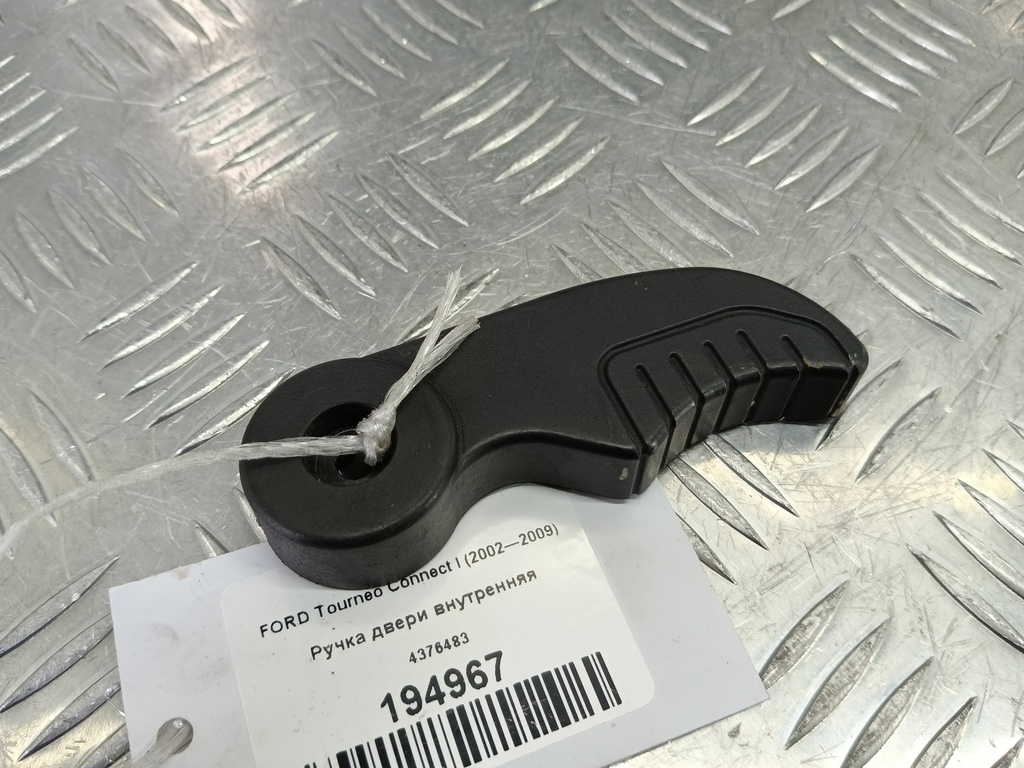 ручка двери внутренняя FORD Tourneo Connect  4376483, 520 рублей, Москва