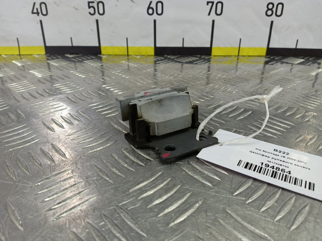 демпфер рулевого колеса Kia SPORTAGE  561702E700, 980 рублей, Москва