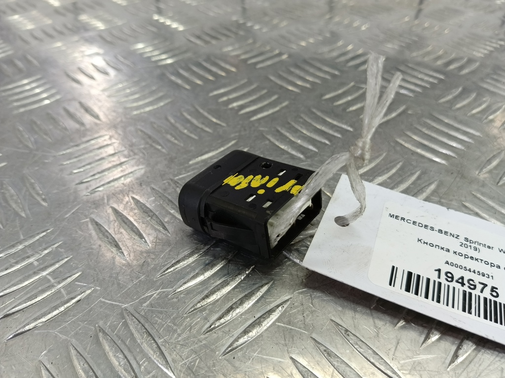 кнопка регулировки фар MERCEDES-BENZ Sprinter  A0005445931, 520 рублей, Москва