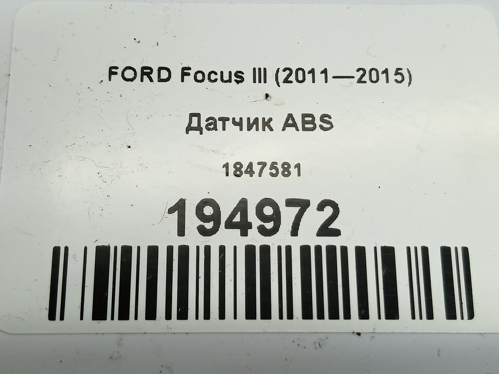 датчик abs FORD Focus  1847581, 1780 рублей, Москва