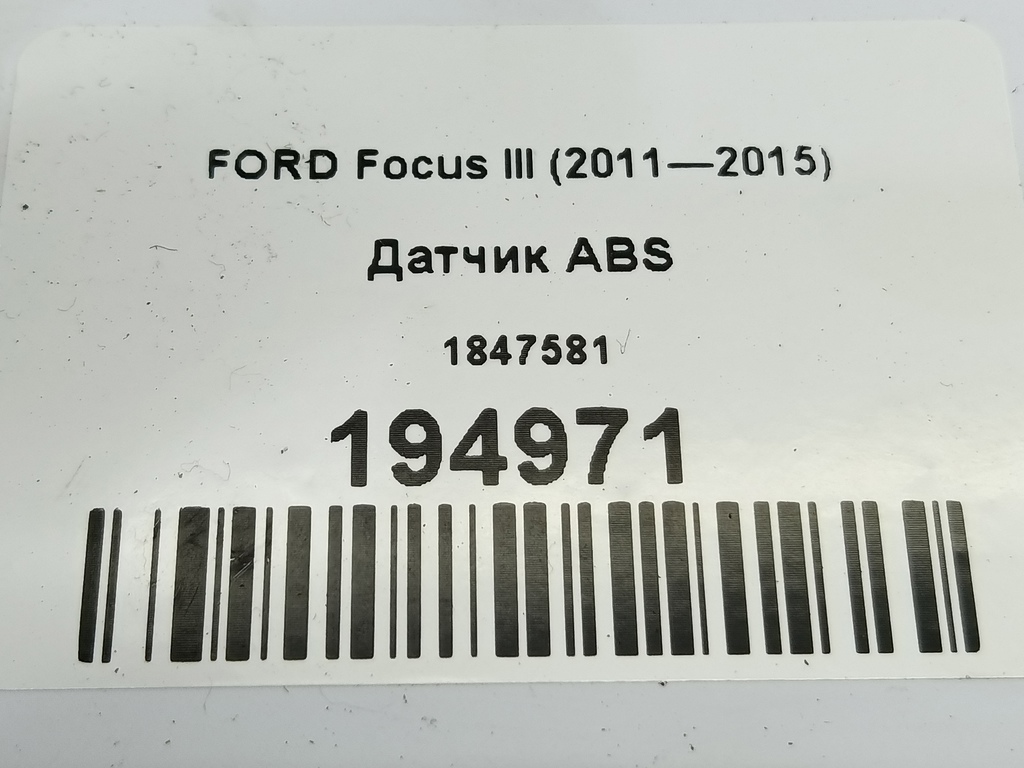 датчик abs FORD Focus  1847581, 1780 рублей, Москва