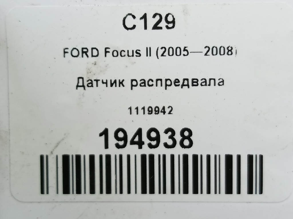 датчик положения распредвала FORD Focus Focus 1119942, 980 рублей, Москва